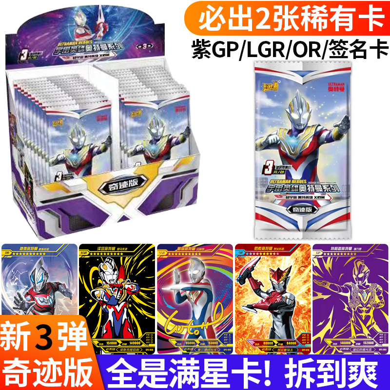 New Miracle Edition Genuine card tours Ottmann cards Cards Cards Whole Box of Ortka Book Ship Flagship Store Toy Official