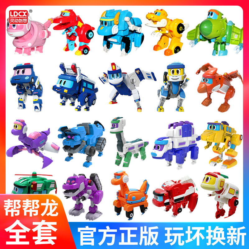 Deformed dinosaur toy robot Triceratops T-rex Children's simulation animal full set of boys help the dragon out