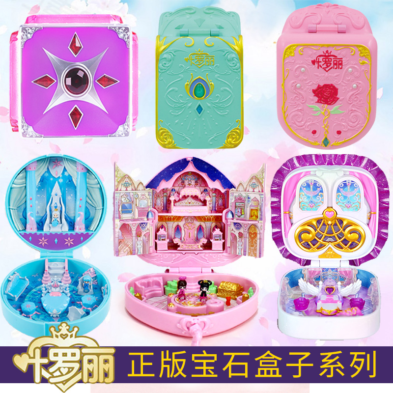 Ye Luoli magic gem box children's toy night Loli doll love princess house treasure box girl genuine