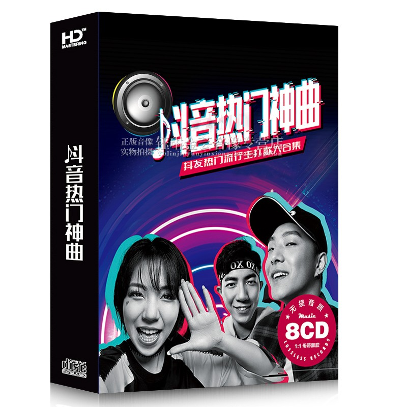 正版汽车载cd碟片dj重低音劲爆歌曲流行音乐光碟嗨曲光盘唱片抖友