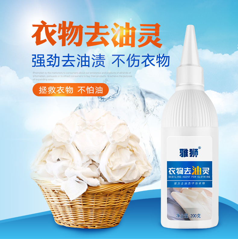 nước tẩy quần áo trắng cocorex Quần áo để vết dầu làm sạch xuống áo khoác vết dầu cứng đầu quần áo sư tử khử nhiễm mạnh - Dịch vụ giặt ủi nước tẩy giặt quần áo