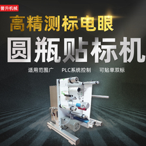 Semi-automatic round bottle labeling machine essential oil bottle test tube bottle vial labeling machine food self-adhesive labeling single biweekly