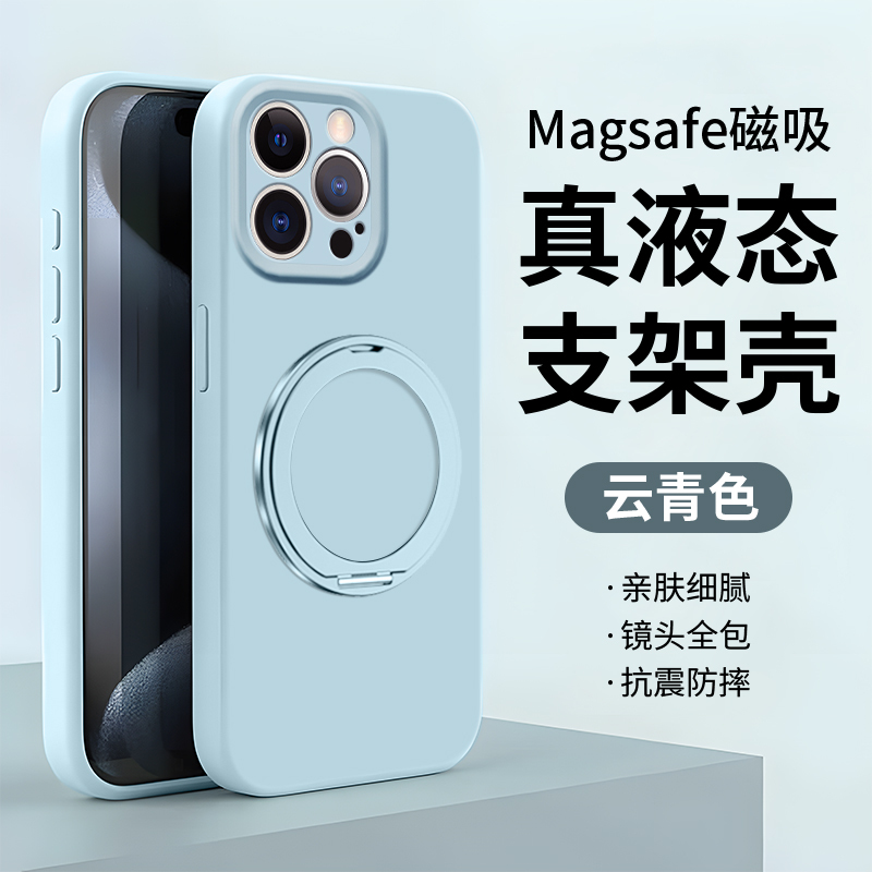 Suitable for Iphone17Pro Mobile Phone Case, New Model Apple 16Promax Premium Liquid Silicone 14Pro Rotating Magnetic Stand 13 Men's and Women's Models 12 Simple All-Inclusive Anti-Fall Xr Soft Edge Protective Case