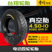 Taixiang 4 00400 4 50450-10 145 70-12 Electric four-wheel scooter vacuum outer tire anti-skid