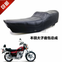 Moto locomotive accessories Tian Bentaiko CM125 BENCH SEAT STOOL SADDLE CM150 CUSHION LEATHER SEAT BAG ASSEMBLY THICKENED