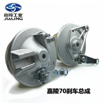 Motorcycle Parts Jialing 70JH70JC70 Front Brake Disc Assembly Brake Assembly Brake Assembly Retro Modification