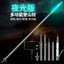 Yuantu new multifunctional climbing pole upgrade silicone luminous aluminum alloy outdoor hiking Walking stick folding