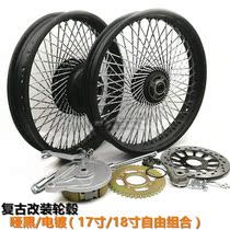 Locomotive and motorcycle accessories retro CG125 Tianjun grass flying GN Prince widened modified steel ring wheel hub disc brake