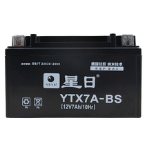 Star Day Bending Beam Locomotive Moto Storage Battery Bottle 125 Female Assisted Scooter 12v7Ah9Ah is free of maintenance universal