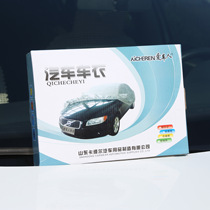 Car lovers off-road vehicles cars pure fabrics car clothing silver-coated sunscreen heat insulation vacuum dust-proof supplies and equipment