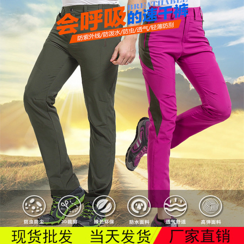 Mountain Car Bicycle Bullet Dry Dry Trousers Men and Women Breathable Light Fast Dry Trousers Outdoor Sports Casual Mountain Climbing