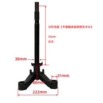 Zhongsha Princess under the belt plate Samsung Hao into the lower joint board the steering gear column Lingken column female motorcycle scooter