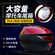 Locomotive and motorcycle equipment quick dismantling large electric car UY125 trunk uuu125 tail box toolbox universal type