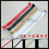 Two-wheeled locomotive motorcycle modified CG GN retro fuel tank clay board sticker decal vertical strip film decal