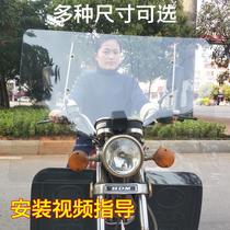 Locomotive and motorcycle universal glass electric vehicle tricycle modification front windshield HD thickening and increased height H
