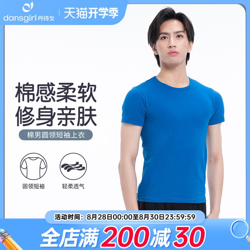 Dan Poetry Gore Dance Exercises Blouses Pure Color Ballet cotton men's round collar short sleeves pure color blouses soft adults-Taobao