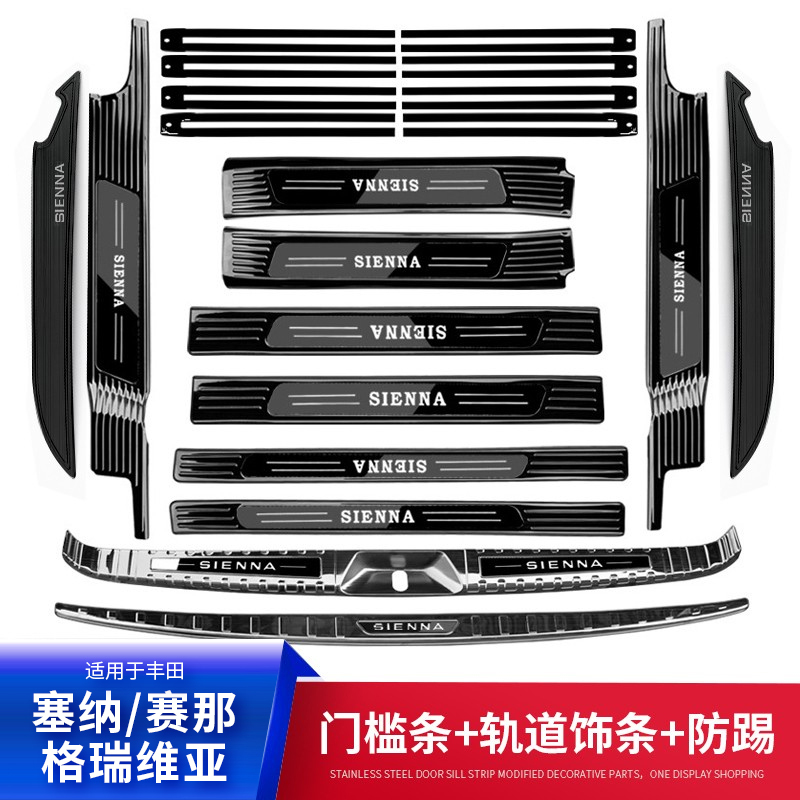Suitable for Toyota Sienna Modified Decoration, New Sienna Door Sill Strips, Granvia Welcome Pedal Accessories, Interior Special Products Suitable for Toyota Sienna Modified Decoration, New Sienna Door Sill Strips, Granvia Welcome Pedal Accessories, Interior Special Products