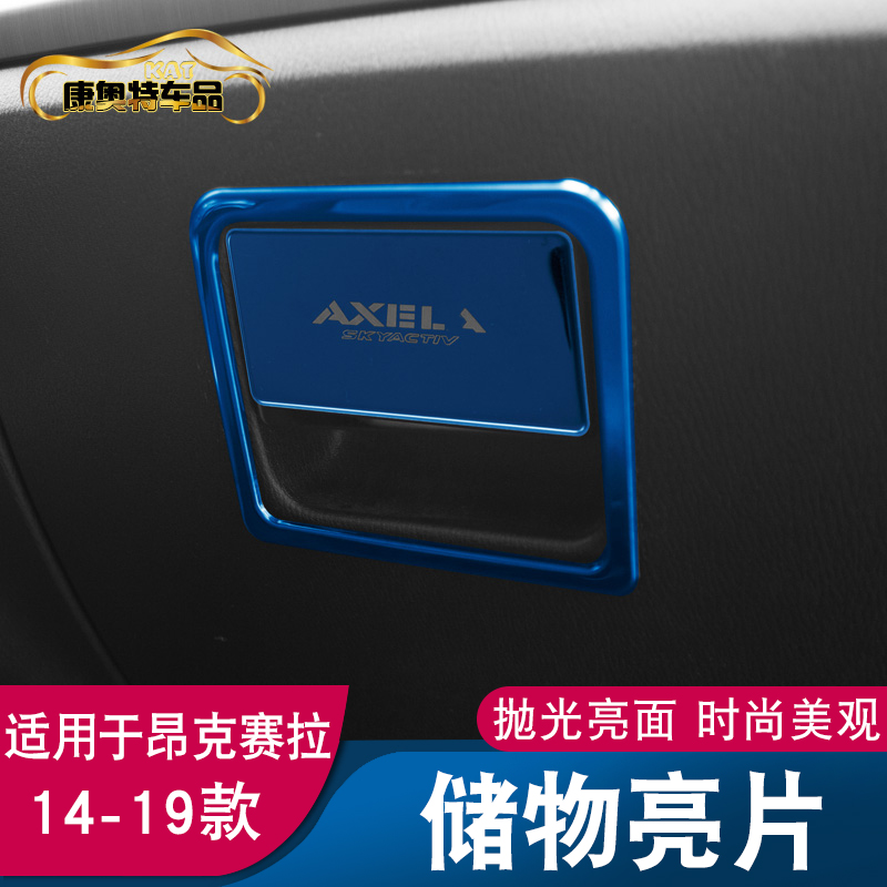 Mazda3 Aunksera modifies special interiors with bright patch automotive supplies accessories co - driven storage