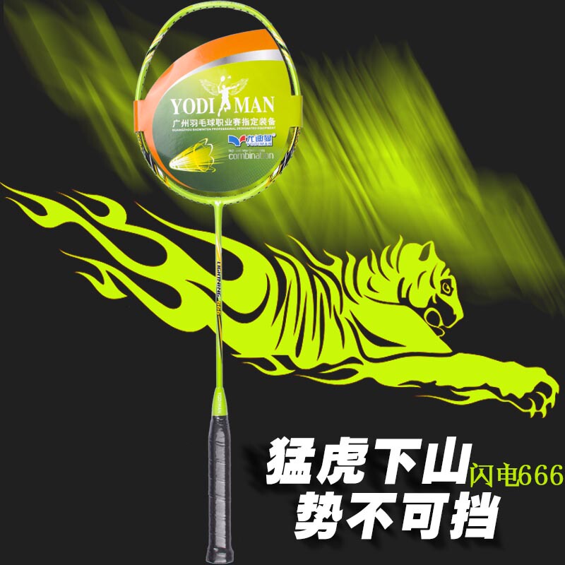 Professional Competition Badminton Racket Youdiman Ultra-Light Full Carbon Lightning Attack Durable High-End Professional Competition 35 Pounds