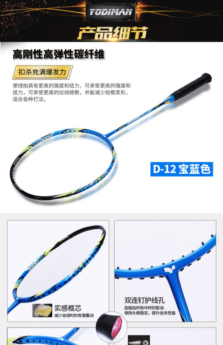 Mua một tặng một vợt cầu lông siêu nhẹ miễn phí cú đánh đôi Yudiman carbon đầy đủ loại tấn công bền bỉ loại 2 vợt lining