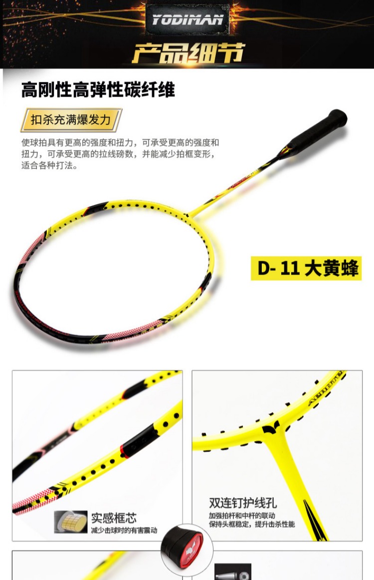 Mua một tặng một vợt cầu lông siêu nhẹ miễn phí cú đánh đôi Yudiman carbon đầy đủ loại tấn công bền bỉ loại 2 vợt lining