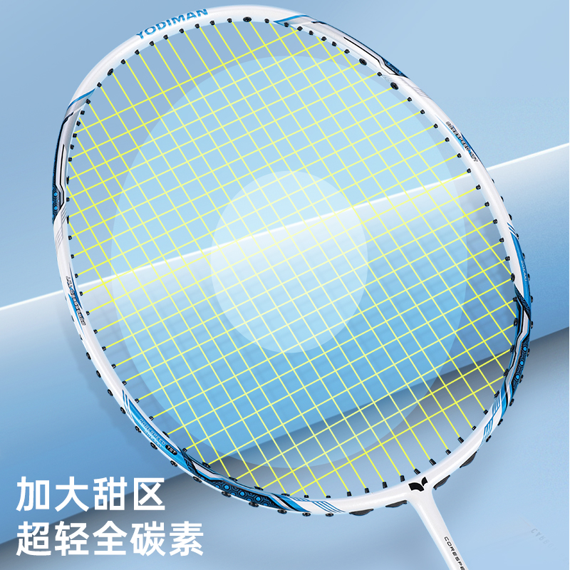 Ultra-light badminton racket full carbon fiber Udiman double racket flagship brand durable set of 2