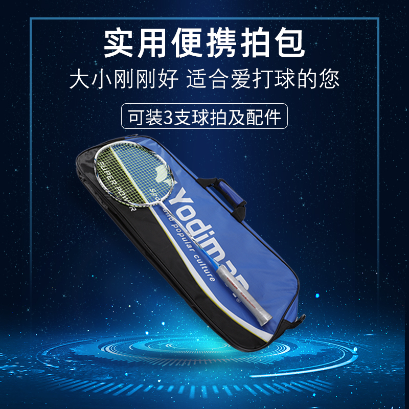 2022 new Yudiman professional badminton bag shoulder 3 bags large capacity can be carried across the bag