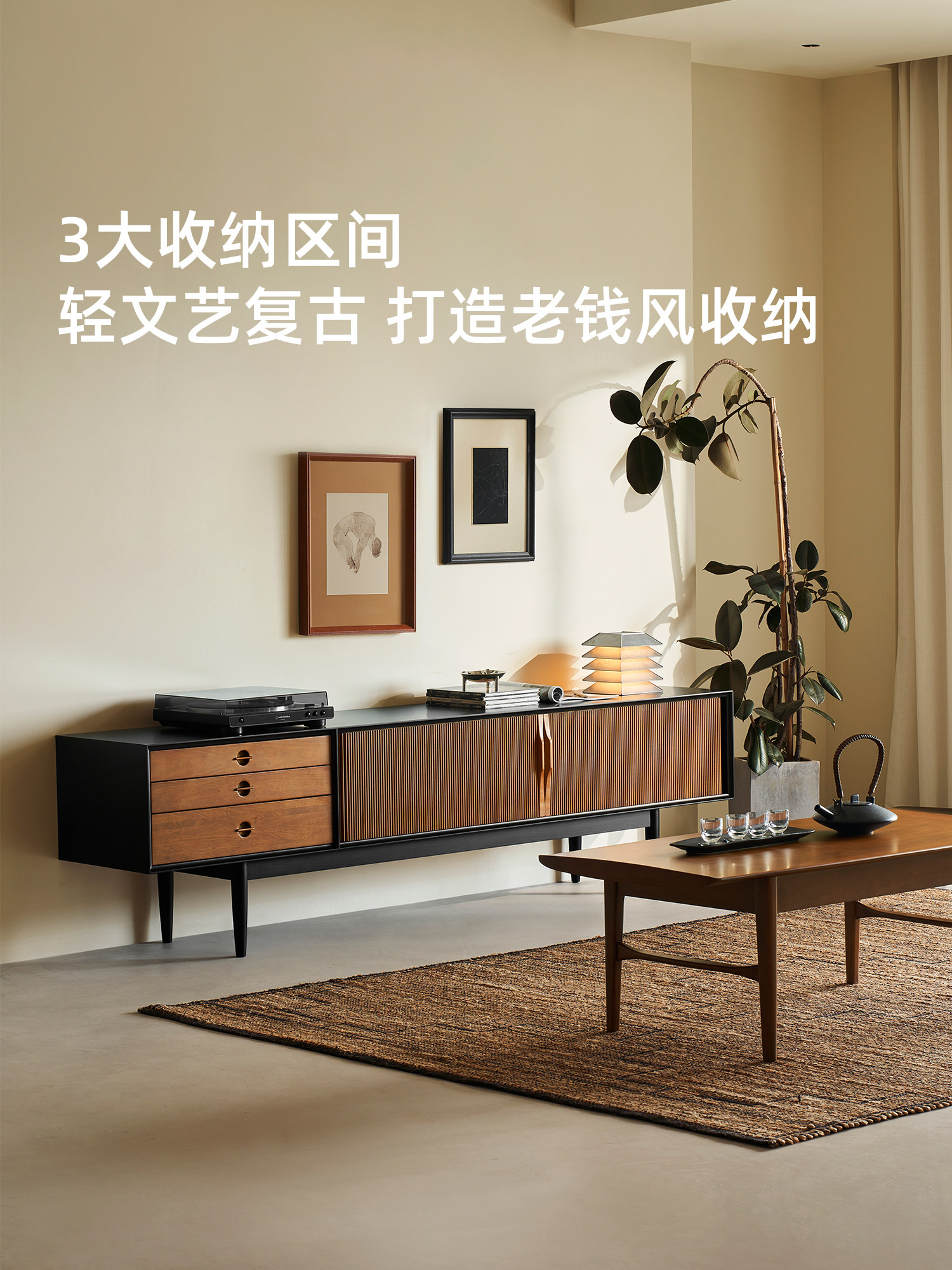 时慢电视柜黑色实木小户型客厅家用复古中古风电视机柜