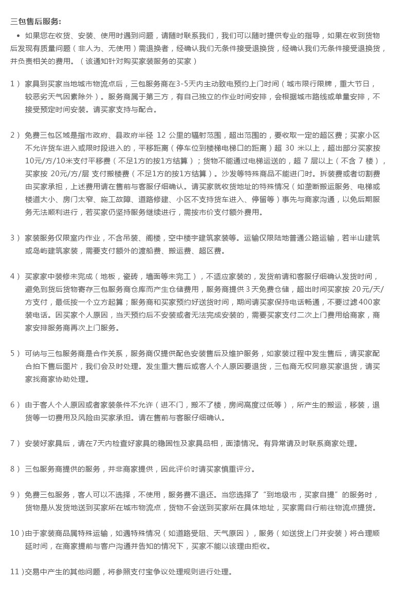  底部公共-服务_05.jpg