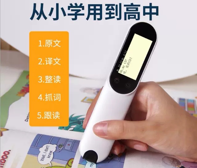 Back word Divine Instrumental Back English Thinking guide Sweeping Read Pen High School Elementary School Students Textbooks Sync Sweep of the Pen-Taobao