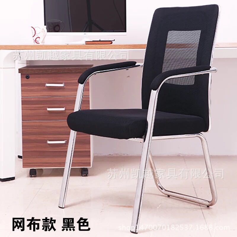 Breakthrough Computer Chair Household Chair Four-foot Chair Meeting Chair Mahjong Chair Psychological Advisory Chair