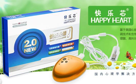 Happy Core 2 0 Brain Wave Instrument Biofeedback Hyperactivity Disorder Decompression Depression Special Attention Training Anxiety