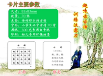 Attention and attention memory ADHD training ancient poetry Card Protection self-control patient gift