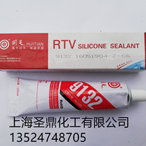 Glue back to days 9132(HT903) electronic electrical bonding rtv red high temperature resistant 300 degrees 100ML sealant