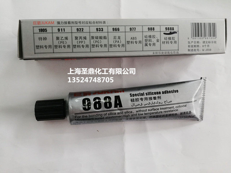 Giant Arrow G-988A silicone bonding silicone special high-strength and high-temperature resistant glue silicone and silicone 90ML