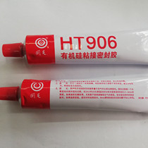 Back to day HT906 back to day 906 glue one-component silicone sealing glue 50ML factory direct transparent