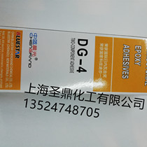 Epoxy resin blue morning light DG-4 adhesive low temperature optical adhesive glass bonding glue 90g recommended Sichuan