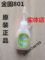 Promotion gold solid 801 glue super adhesive agent speed strong instant dry glue 502 glue 101 glue 3 sec glue