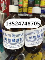C Thinner Degreaser Degreasing Agent Glue Dilution Adhesive Remover 500ml Gold Gun Thinner Recommended