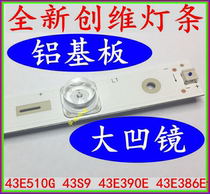 New Skyworth 43S9 43E390E 43E386E light bar 43E510G light bar set of concave mirror aluminum substrate