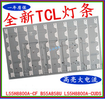 New TCL L55A980CUD light bar L55H8800A-CF L55H8800A-CUDS light bar