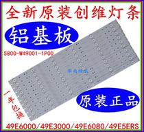 Skyworth 49E3000 49E6000 49E6080 49E5ERS strip 5800-W49001-1P00 strip