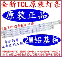 Brand new original TCL 55L2 D55A730U D55A360 strip 55F6 strip 55D6 original strip