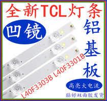 New TCL L40F3303B L40F3301B Universal Light bar aluminum substrate concave mirror a set price