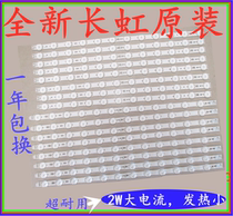 New Changhong obolee LED42E40 42J2S LED42C2000HJX LED42D30 strip