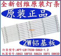 Skyworth 58G3 58F55 58G2A 58F5 strip JL D58051330-202AS-M liquid crystal light bar