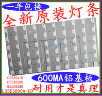 New TCL D55A561U D55A620U B55A558U light bar L55E5800A-UD light bar aluminum substrate