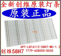 New Skyworth 58H7 light bar 58G6 light bar APT-LB16112-58H7-MC-1 2 light bar 12 Bar 6 light