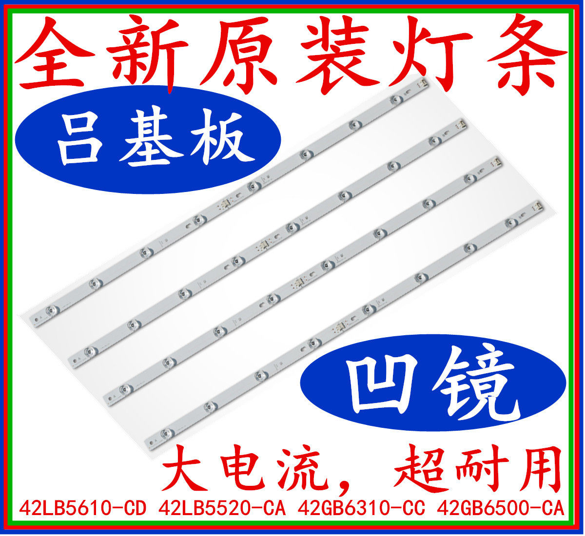 Brand new LG 42LB5510-CC 42LB5610-CD 42LY320C-CA 42LB5520-CA Light Bar