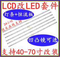 New Hisense 40 42 43 46 48 50 55 60 65 inch LCD changed to LED kit light bar constant current board